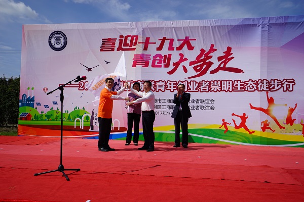 上海市工商聯(lián)青年創(chuàng)業(yè)者聯(lián)誼會輪值會長王煜接過隊旗
