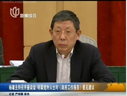 楊雄主持召開(kāi)座談會(huì) 聽(tīng)取黨外人士對(duì)《政府工作報(bào)告》意見(jiàn)建議