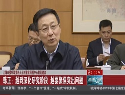 上海市委聽(tīng)取黨外人士對(duì)建設(shè)科創(chuàng)中心意見(jiàn)建議